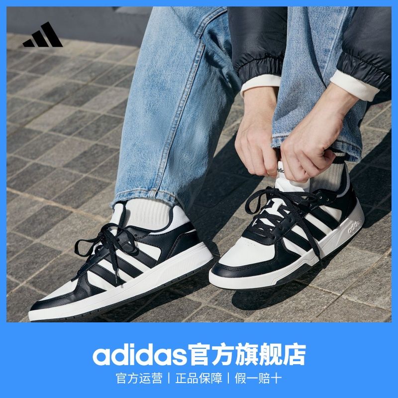 adidas阿迪达斯官方轻运动COURTBEAT男女新款场下休闲篮球风板鞋