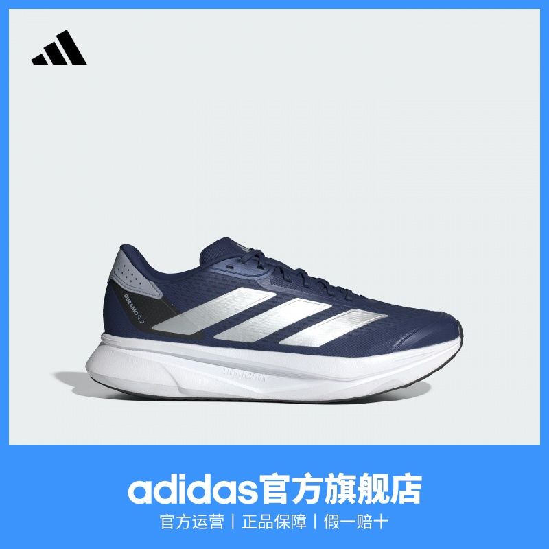 adidas阿迪达斯DURAMO SL2男女超轻缓震回弹训练备赛体测跑步鞋