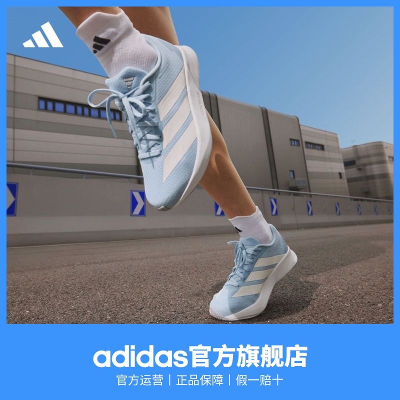 adidas阿迪达斯DURAMO RC2男女超轻缓震训练备赛网面体测跑步鞋
