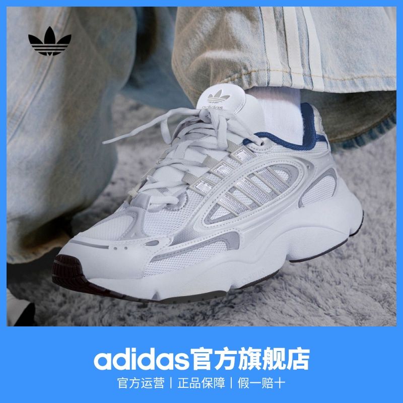 adidas阿迪达斯官方三叶草OZMILLEN男女经典轻盈百搭运动老爹鞋