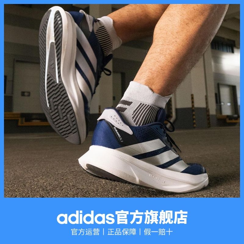 adidas阿迪达斯DURAMO SL2男女超轻缓震回弹训练备赛体测跑步鞋 图片 3