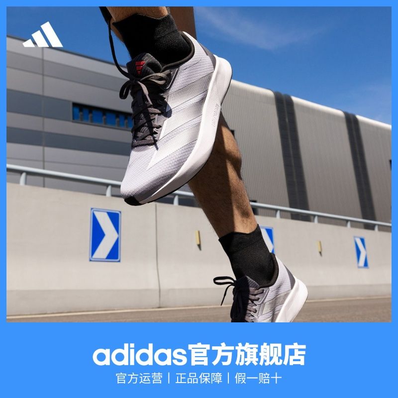 adidas阿迪达斯DURAMO RC2男女超轻缓震训练备赛网面体测跑步鞋