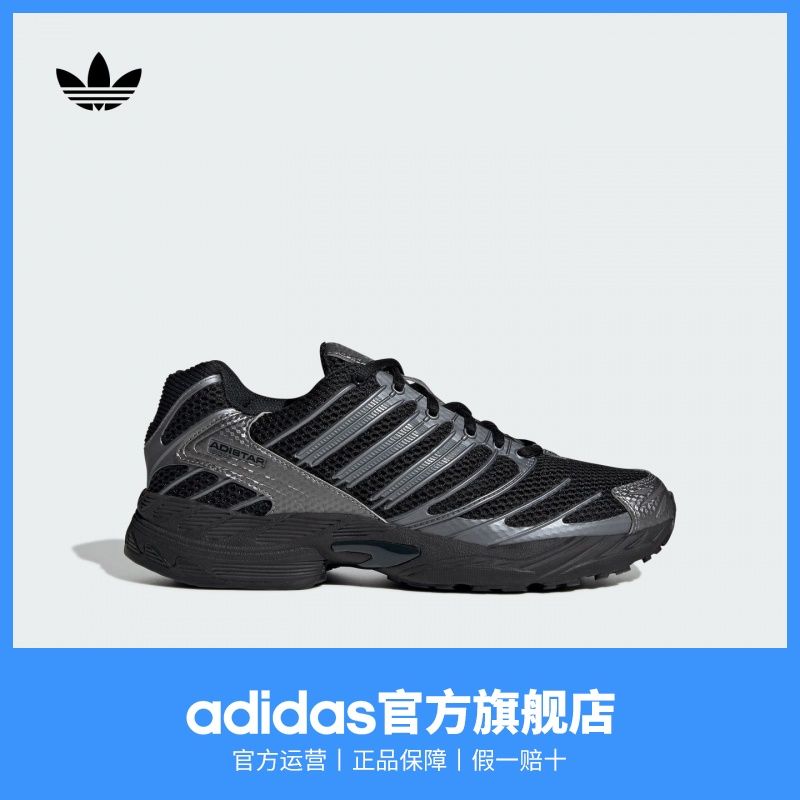 adidas阿迪达斯三叶草ADISTAR CONTROL 3男女复古网面经典运动鞋