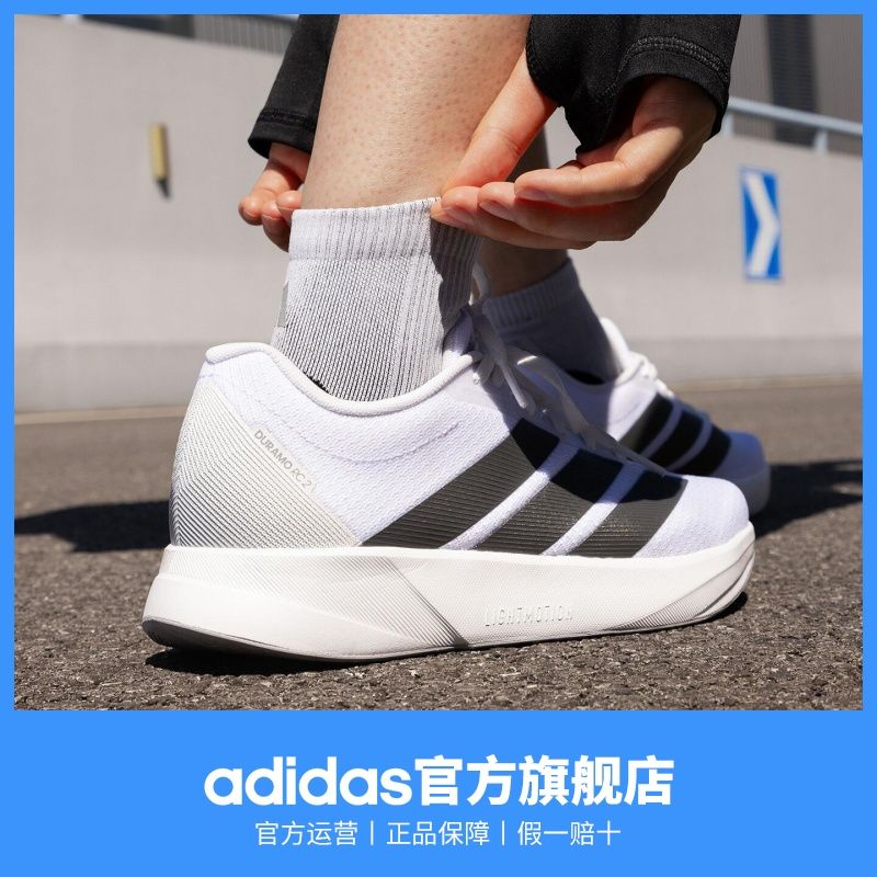 adidas阿迪达斯DURAMO RC2男女超轻缓震训练备赛网面体测跑步鞋 图片 3