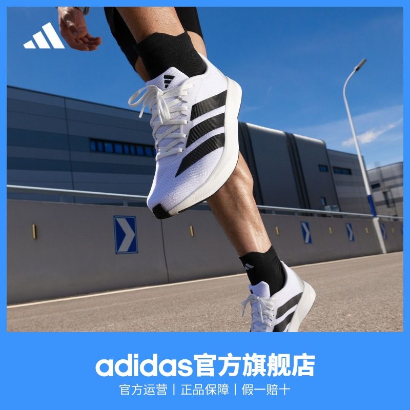 adidas阿迪达斯DURAMO RC2男女超轻缓震训练备赛网面体测跑步鞋