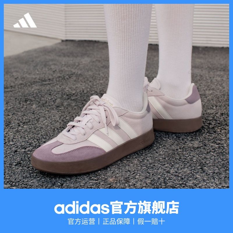 「T头鞋」adidas阿迪达斯轻运动BARREDA男女新款休闲板鞋德训鞋