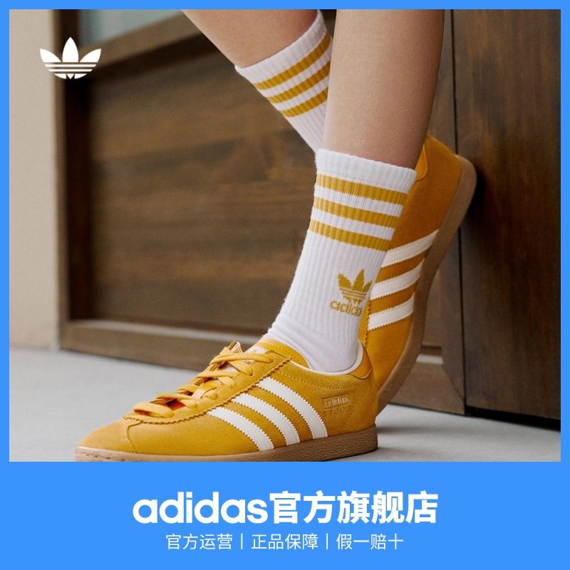 「T头鞋」adidas阿迪达斯三叶草STADT男女经典时尚薄底运动板鞋JR6346