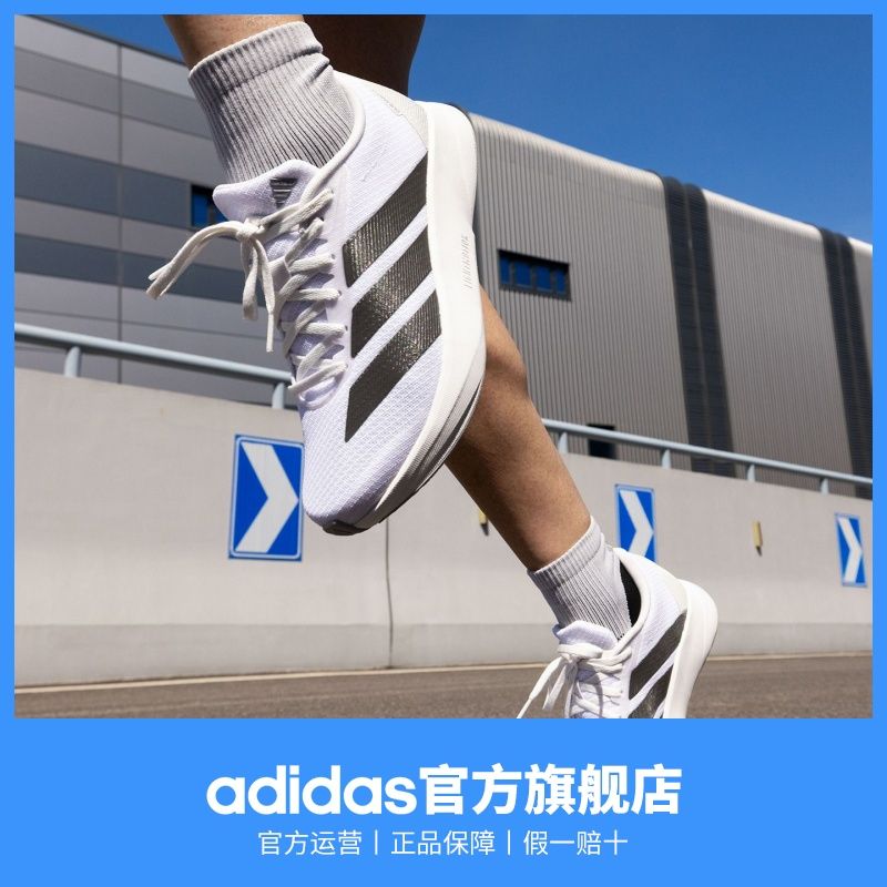 adidas阿迪达斯DURAMO RC2男女超轻缓震训练备赛网面体测跑步鞋 图片 3