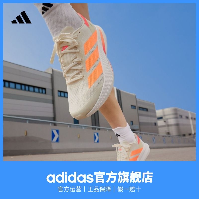 adidas阿迪达斯DURAMO SPEED 2女训练备赛舒适网面体测跑步运动鞋