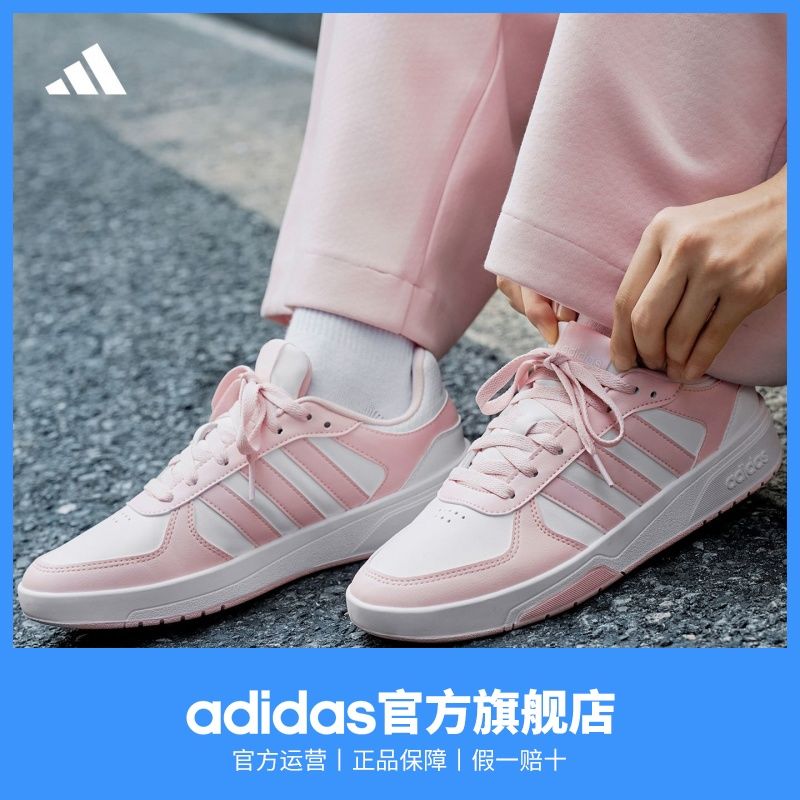adidas阿迪达斯官方轻运动COURTBEAT男女新款场下休闲篮球风板鞋
