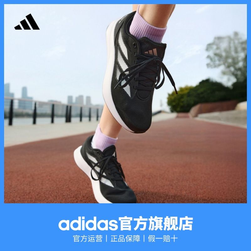 adizero平替 adidas阿迪达斯DURAMO RC男女超轻透湿排汗体测跑鞋