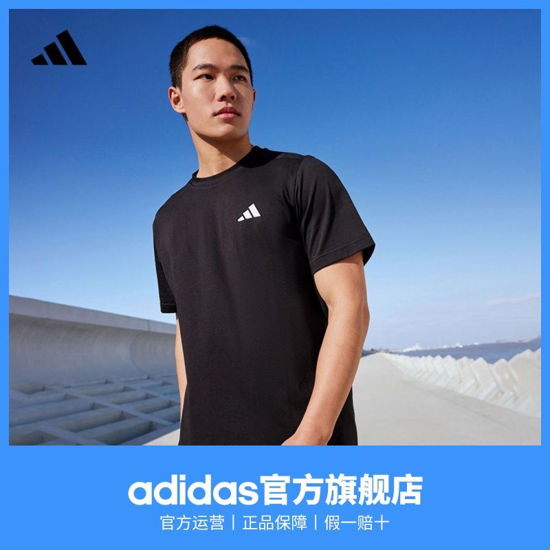 adidas阿迪达斯官方男夏季速干舒适薄款运动健身上衣圆领短袖T恤