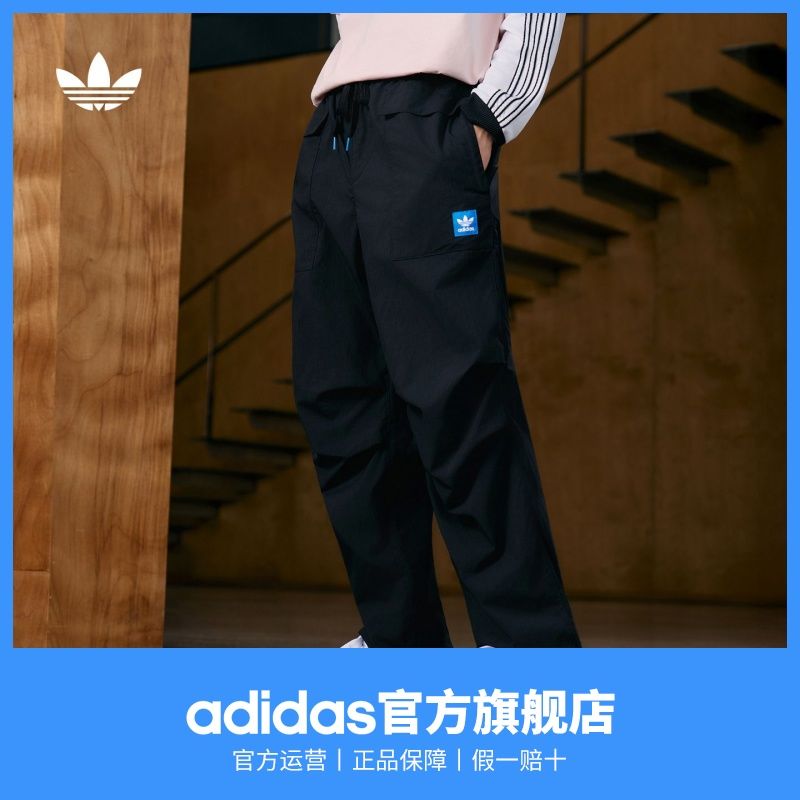 adidas阿迪达斯官方三叶草男装秋季街头滑板风梭织运动裤伞裤