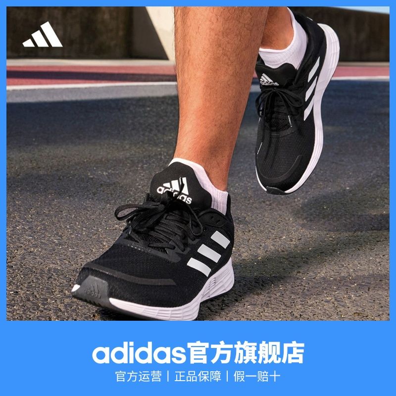 adidas阿迪达斯官方DURAMO SL男女训练备赛轻盈网面体测跑鞋JQ9716