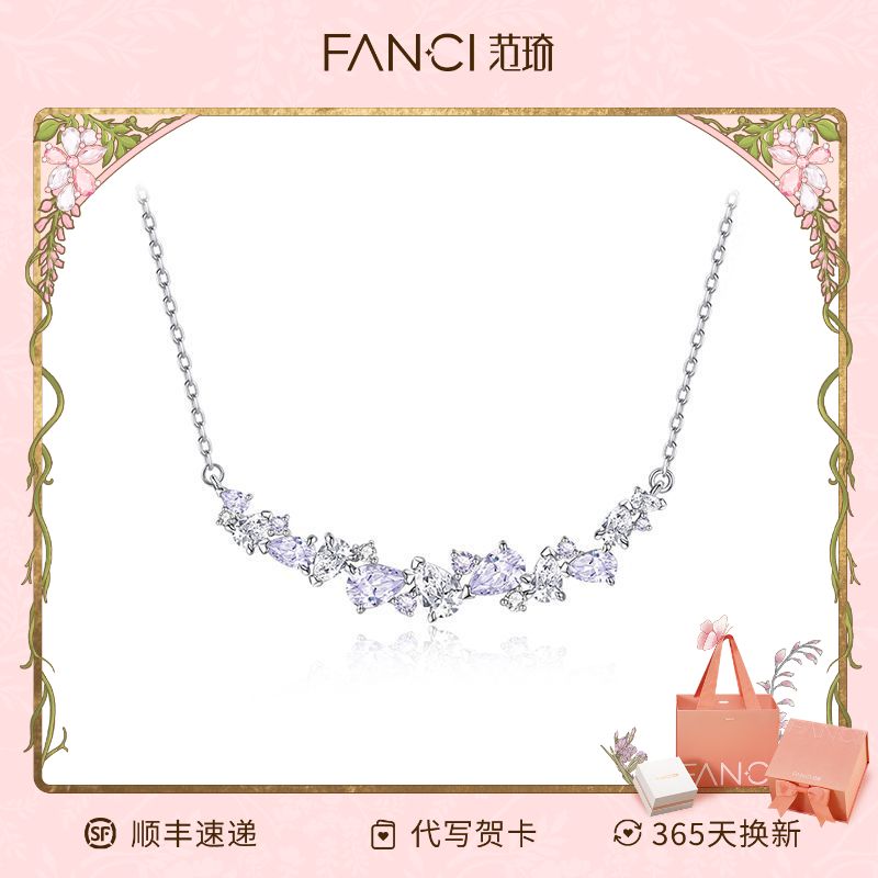 明星同款Fanci范琦紫藤花系列紫藤微笑项链送女友生日礼物