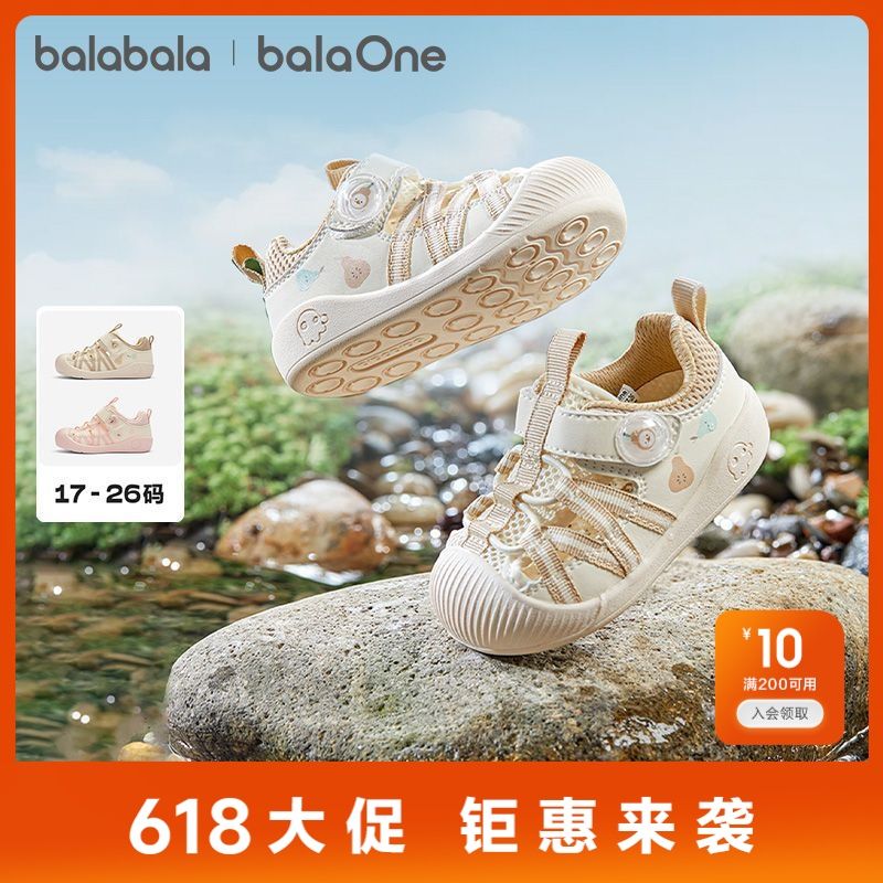 balaOne巴拉巴拉儿童学步鞋男童女童凉鞋2026夏新舒适运动鞋