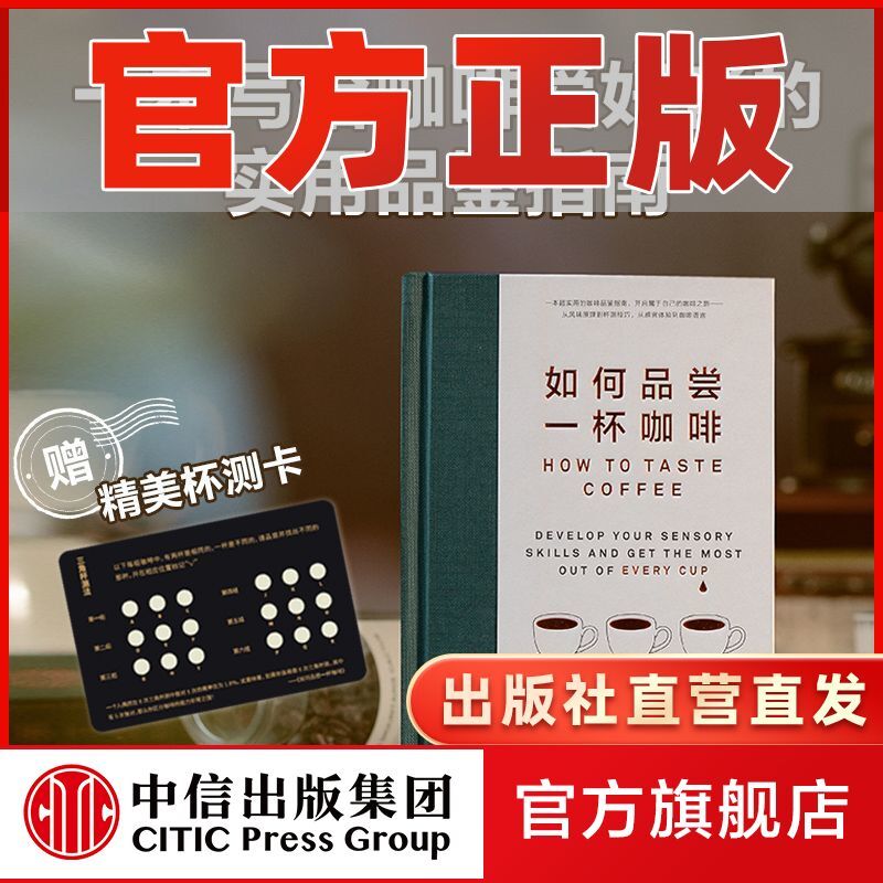 如何品尝一杯咖啡 19种实用技巧让新手更好地品尝咖啡风味 中信