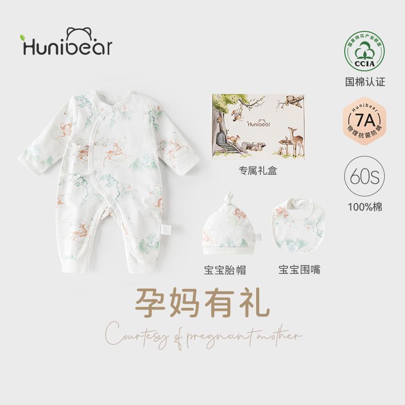 欢喜小熊孕妈有礼100%纯棉宝宝连体衣包含同款胎帽围嘴-品牌福利