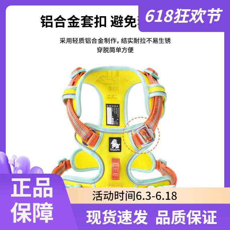 Truelove2026年新款狗狗胸背带牵引绳小中大型犬防爆冲宠物户外