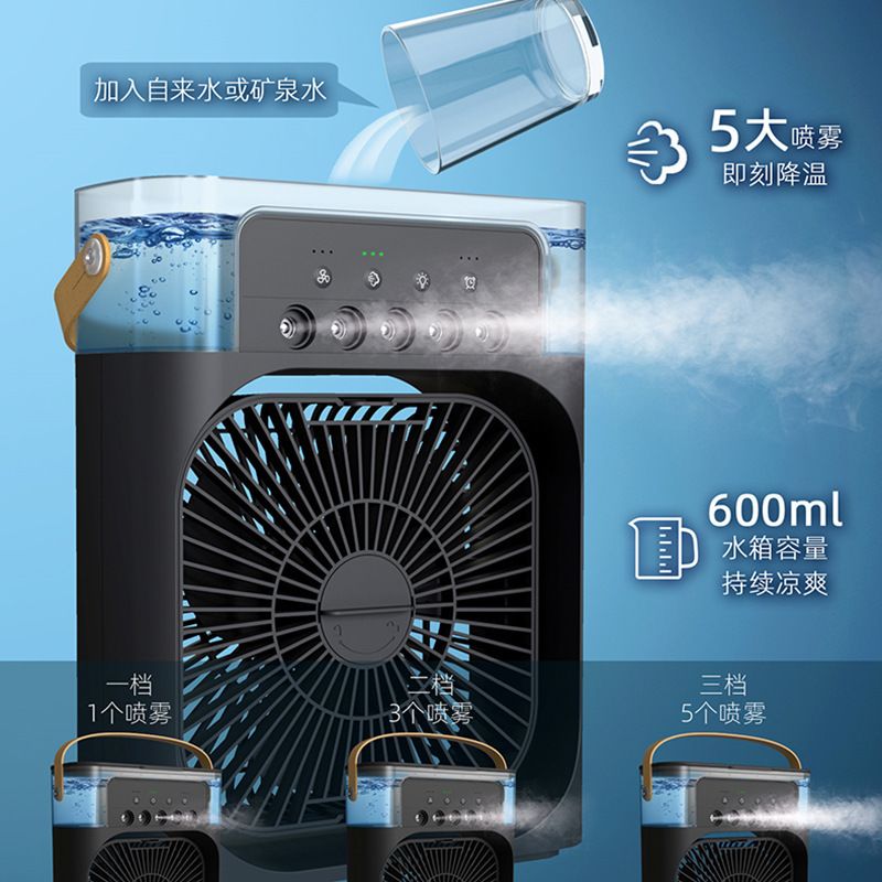轻便静音五孔风扇制冷风机雾化喷雾加湿器学生桌面办公室喷雾风扇