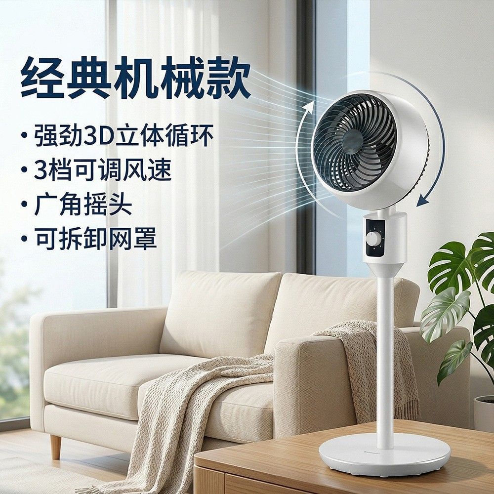 杨子空气循环扇轻音家用落地扇台立两用电风扇批发宿舍摇头循环扇 图片 3