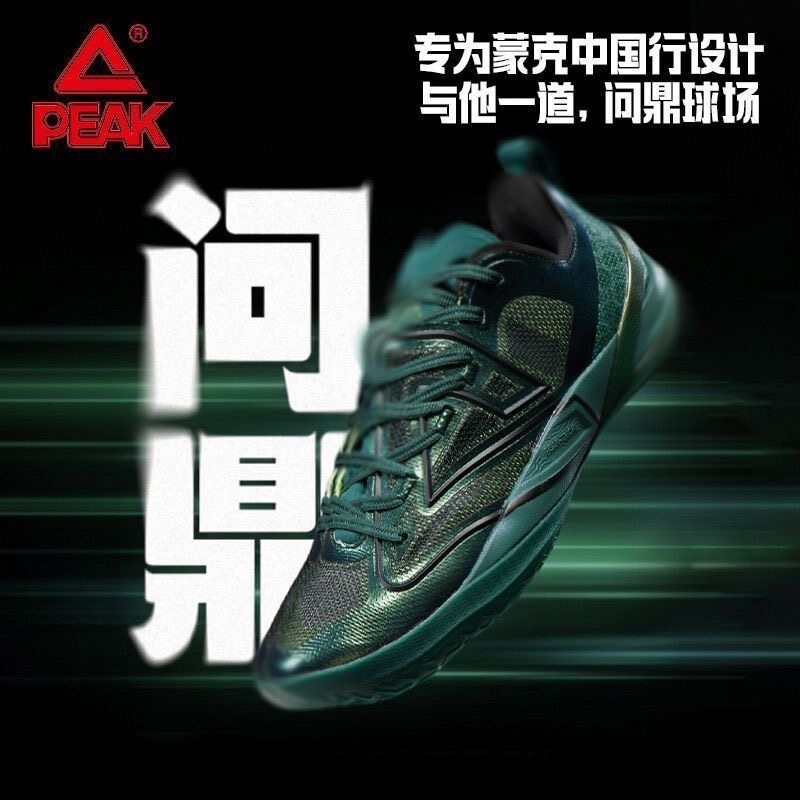 2026蒙克中国行匹克态极苍穹篮球鞋实战球鞋轻量化透气运动鞋