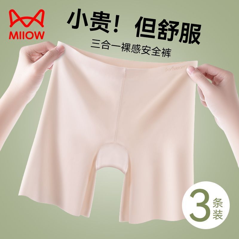猫人女士冰丝安全裤3条 19.9元 - 线报酷
