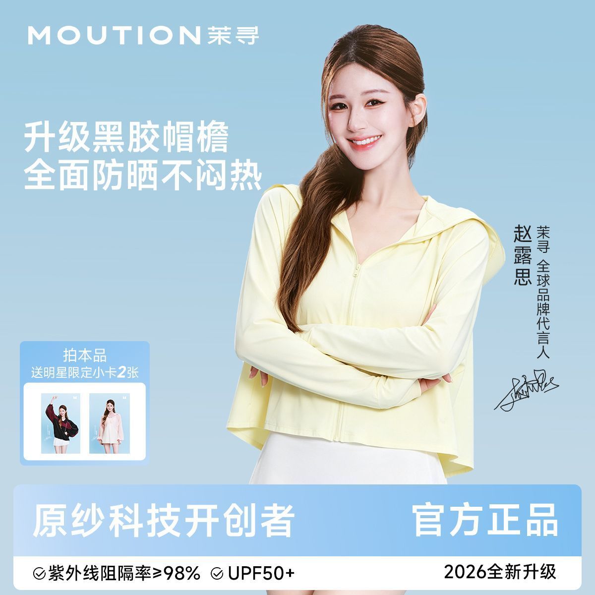 露思同款茉寻冰皮斗篷防晒衣防紫外线宽松遮阳轻薄户外防晒服