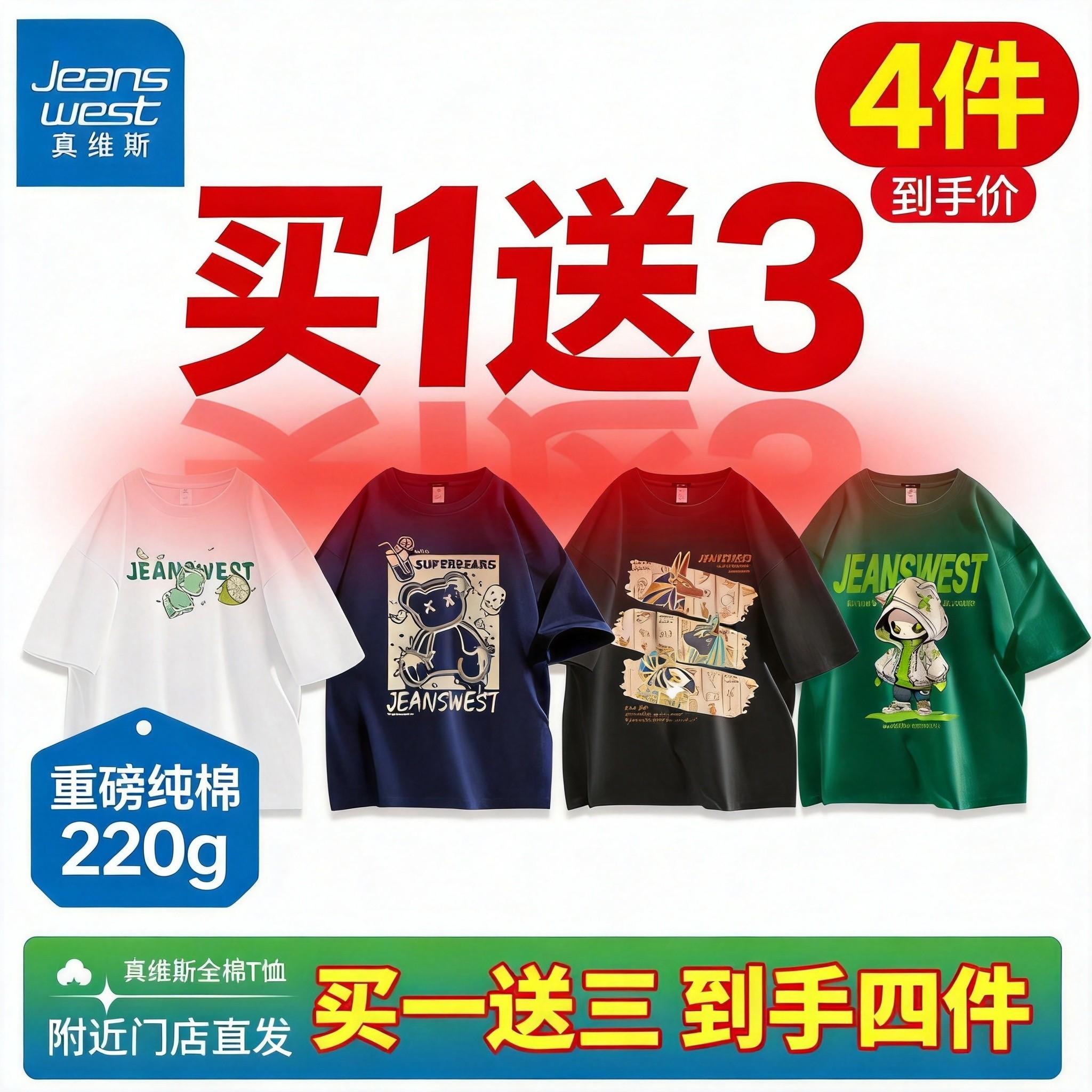 真维斯男士短袖纯棉T恤2026新款夏季重磅透气吸汗印花百搭情侣-WL
