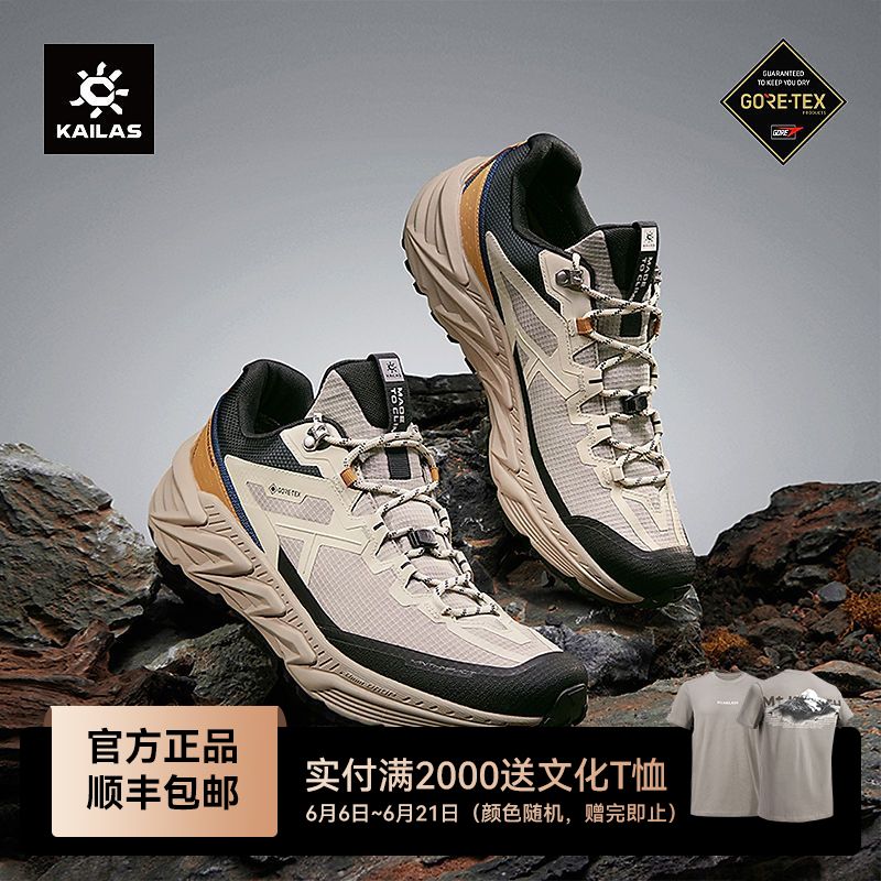 KAILAS凯乐石GORETEX低帮防水徒步鞋户外V底运动男女KS2432165