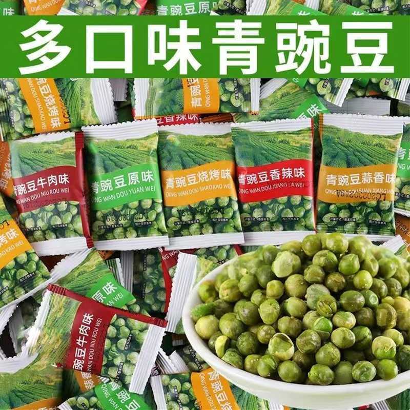 批发整箱蒜香辣青豆青豌豆小零食棋牌室休闲零食品小吃炒货小包装