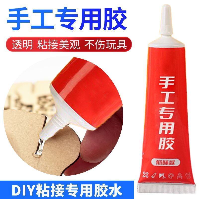 儿童幼儿园透明粘手胶水软不专用手工DIY布艺制作 胶水模型胶