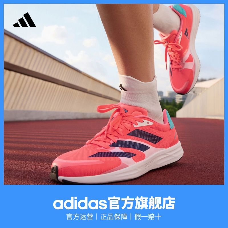 adidas阿迪达斯 adizero RC 4超轻缓震训练备赛体测薄底竞训跑鞋
