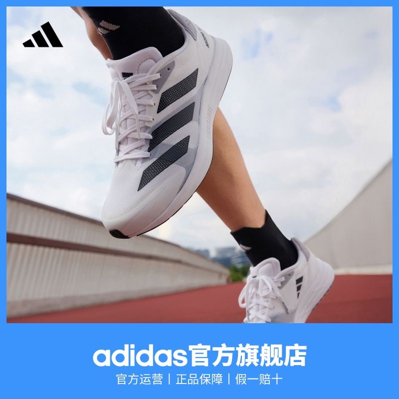 adidas阿迪达斯 adizero RC 4超轻缓震训练备赛体测薄底竞训跑鞋