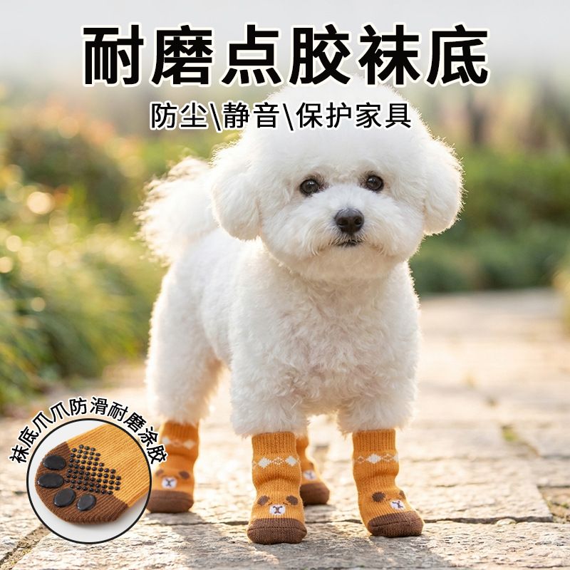 宠物袜子防滑点胶底卡通保护狗爪狗狗室内静音薄款狗狗鞋子