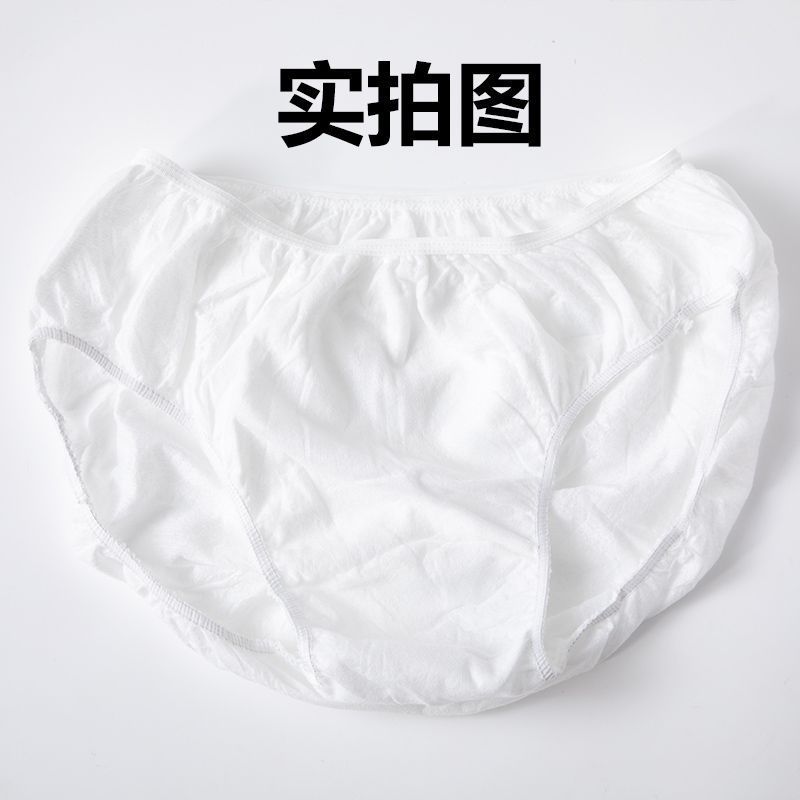 【freego】一次性内裤男女免洗日抛裤旅游出差便携日抛不勒肉包臀 图片 6