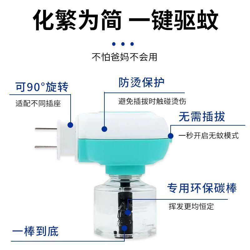 枪手电热蚊香液家用防蚊无味驱蚊补充液可用电蚊香电蚊液驱蚊液