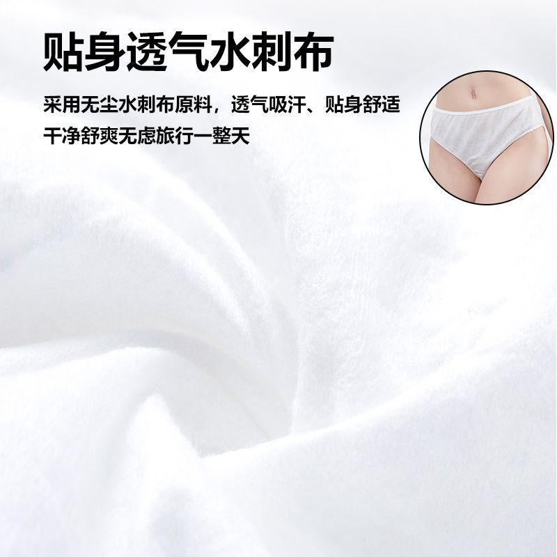 【freego】一次性内裤男女免洗日抛裤旅游出差便携日抛不勒肉包臀 图片 5
