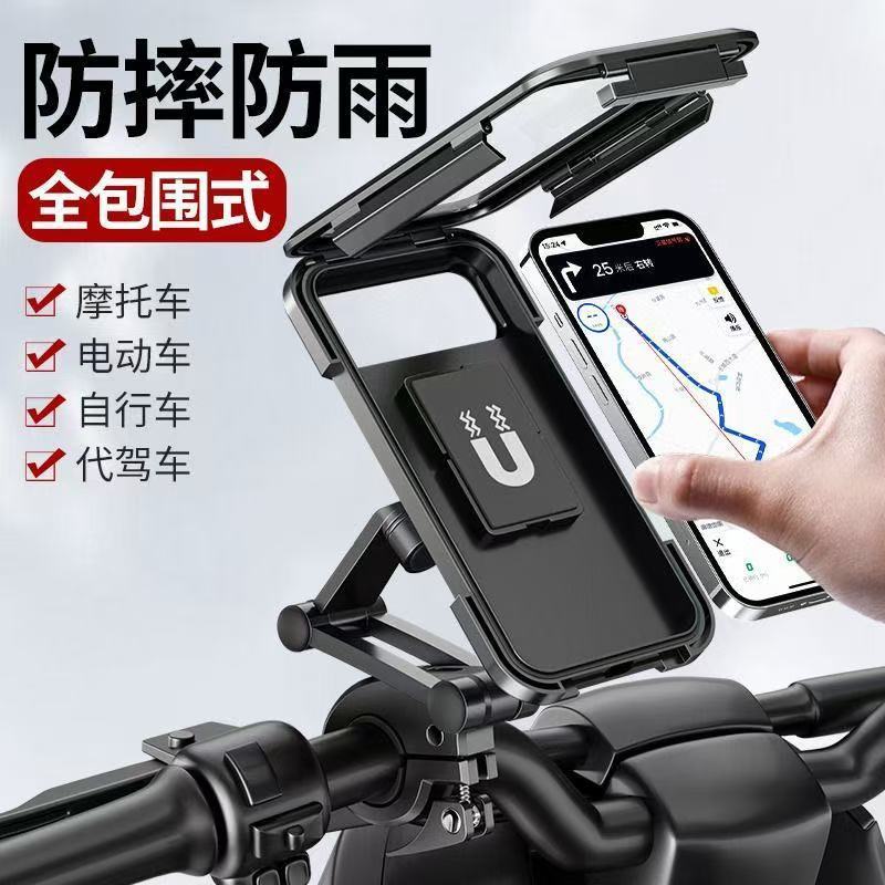 源头工厂跨境摩托车防水包导航手机支架外卖骑行户外电动车防