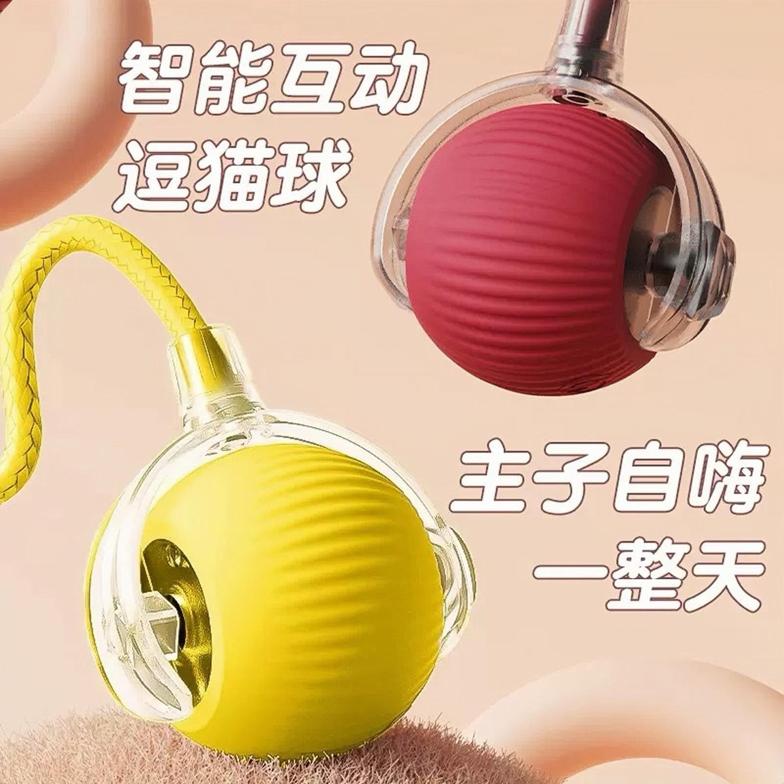 自嗨宠物玩具逗猫球自动智能避障引力球溜溜球逗猫溜狗玩具高颜值