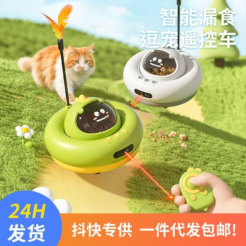 源头遥控车智能逗【激光漏食猫咪玩具自解闷工厂猫】猫猫嗨