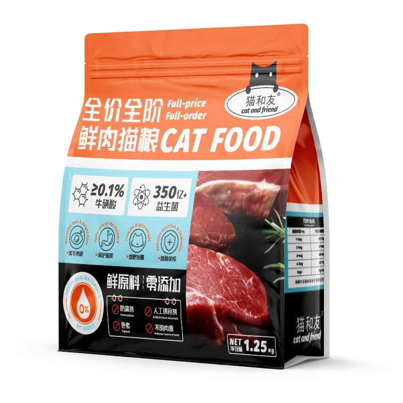 猫粮40斤OEM代工成幼猫全价猫粮5斤10斤猫主粮贴牌可出口