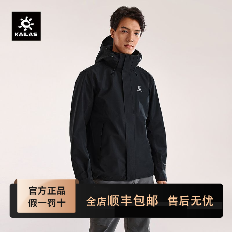 KAILAS凯乐石猎风Advanced冲锋衣FLT透气防水户外登山男KG2611122