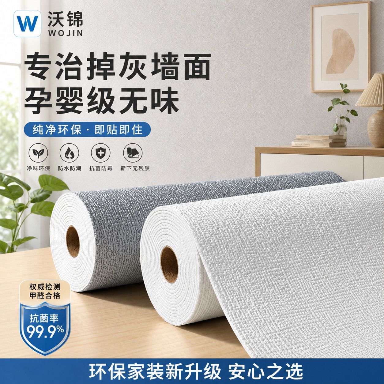 环保亚麻自粘电视背景墙纸床头软包墙贴卧室装饰墙面遮丑壁贴