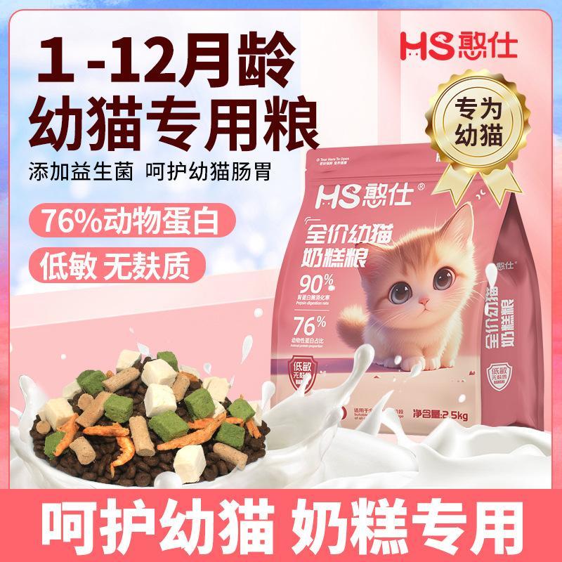 幼猫猫粮1-12个月冻干生骨肉增肥长肉幼猫离乳期专用猫粮变胖增肥