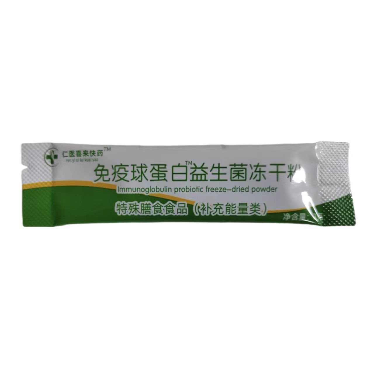 免疫球蛋白益生菌冻干粉正品销售【效期还有5个月
