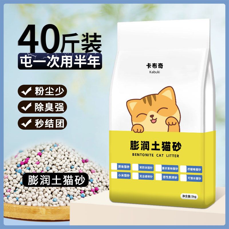 低尘颗粒抑菌膨润土猫砂清香型除臭小米混合猫砂快速结团不粘盆底