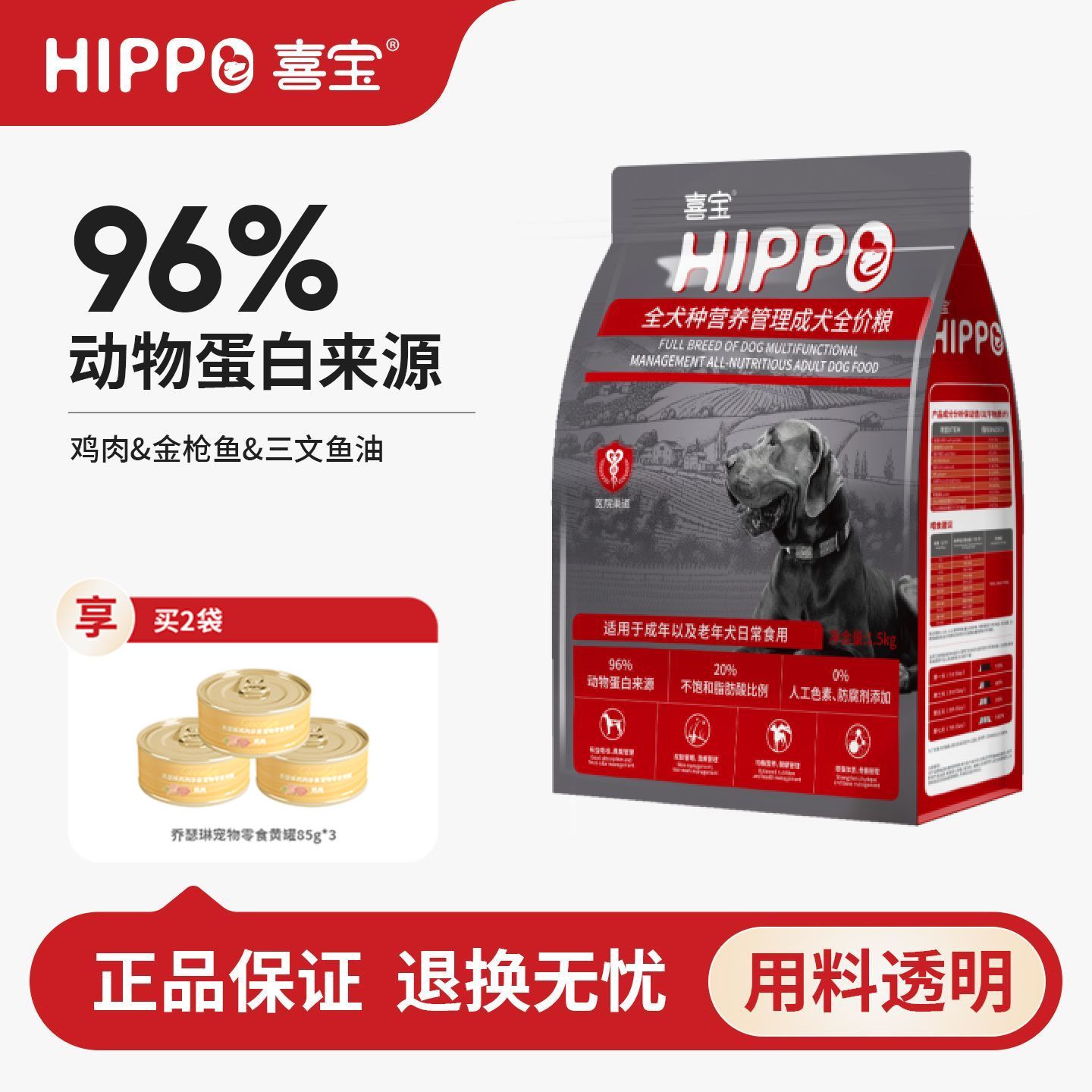 喜宝狗粮小中大型成犬专用通用型泰迪金毛博美拉布拉多营养犬粮