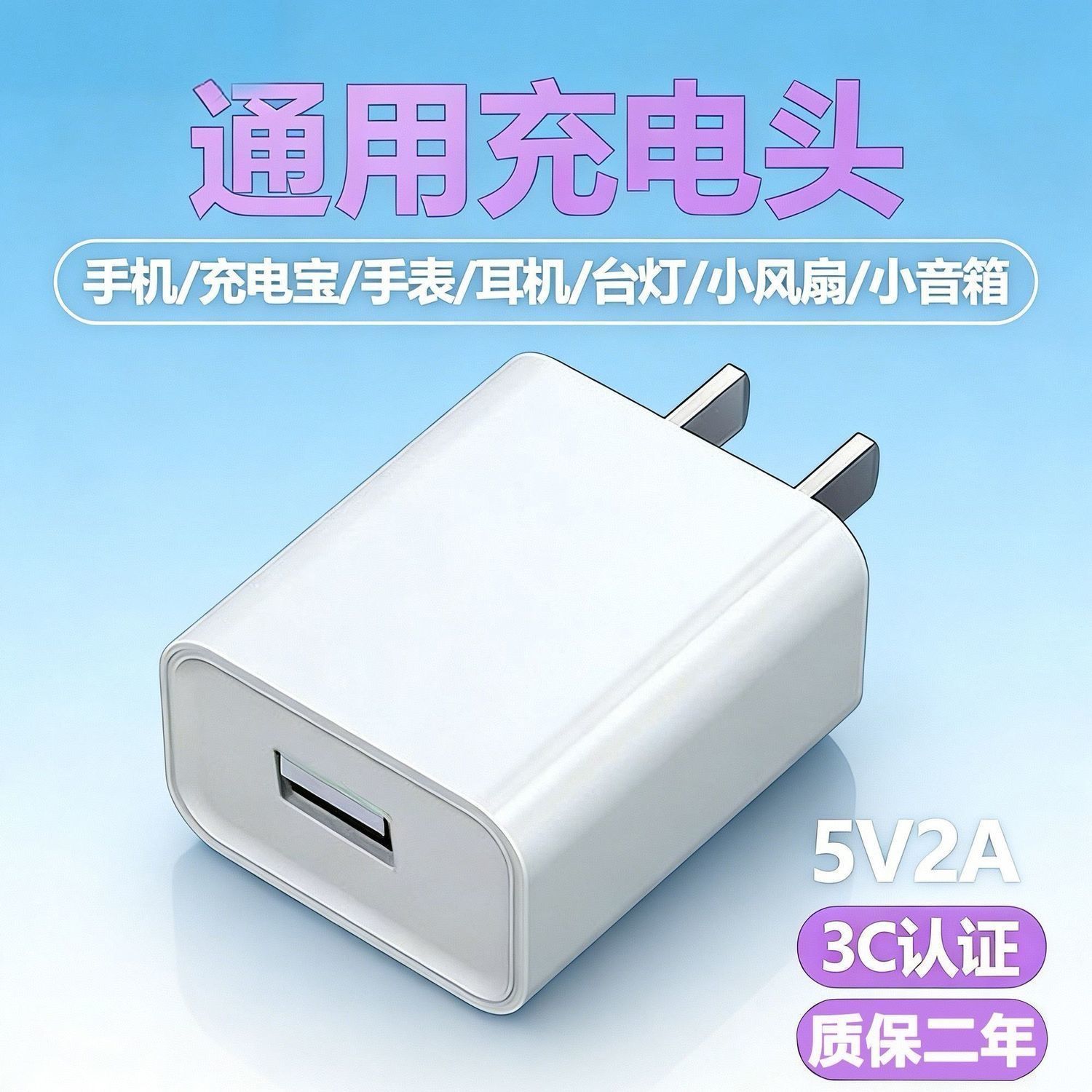 手机充电器快充电头多口兼容适用于苹果华为