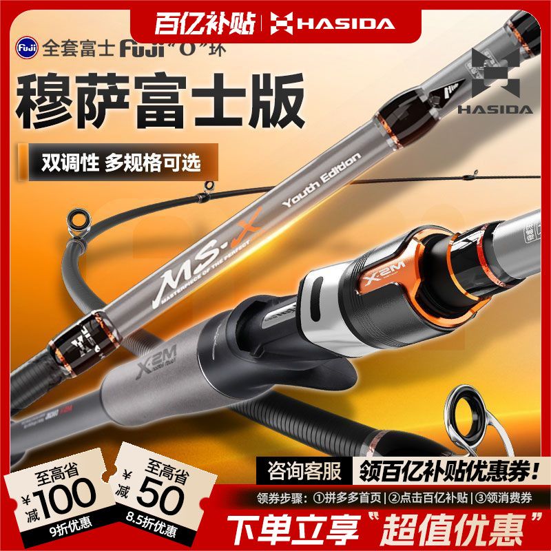 哈斯达泛用路亚竿枪柄直柄富士导环微物竿马口翘嘴远投竿超轻海竿